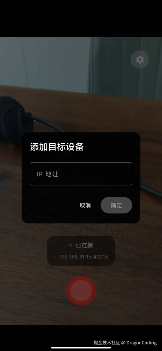 设置IP