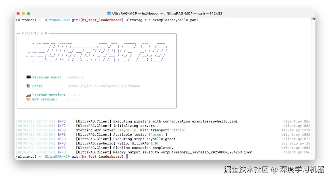 运行pipeline的效果