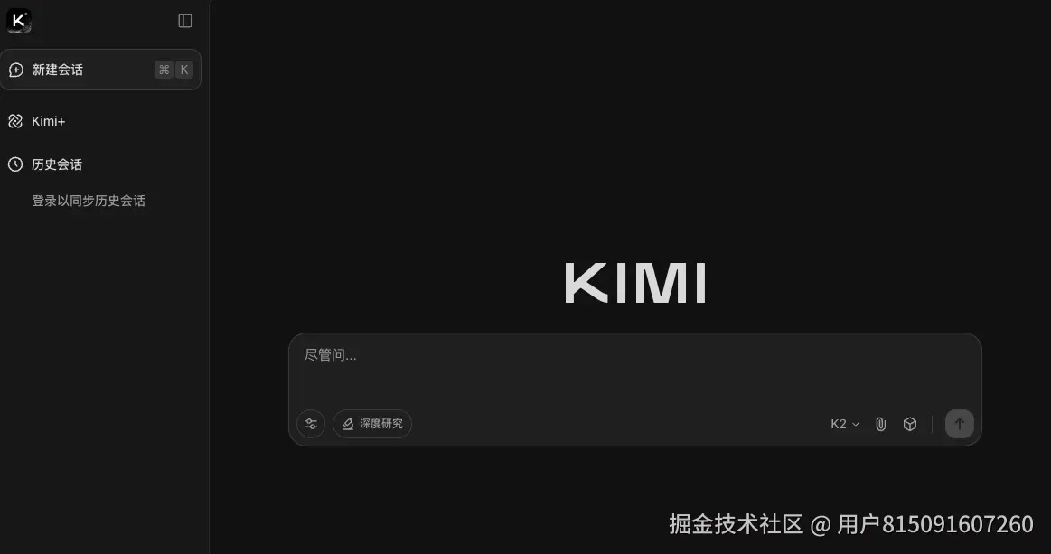 2025年国内可用的AI工具推荐_KIMI AI