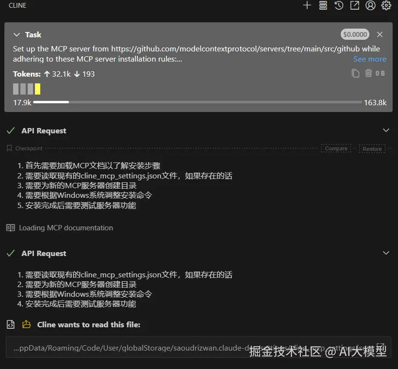 image-20250515173402829