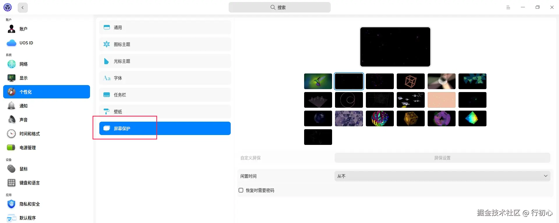 uos-bizhiyupingbao-3.png
