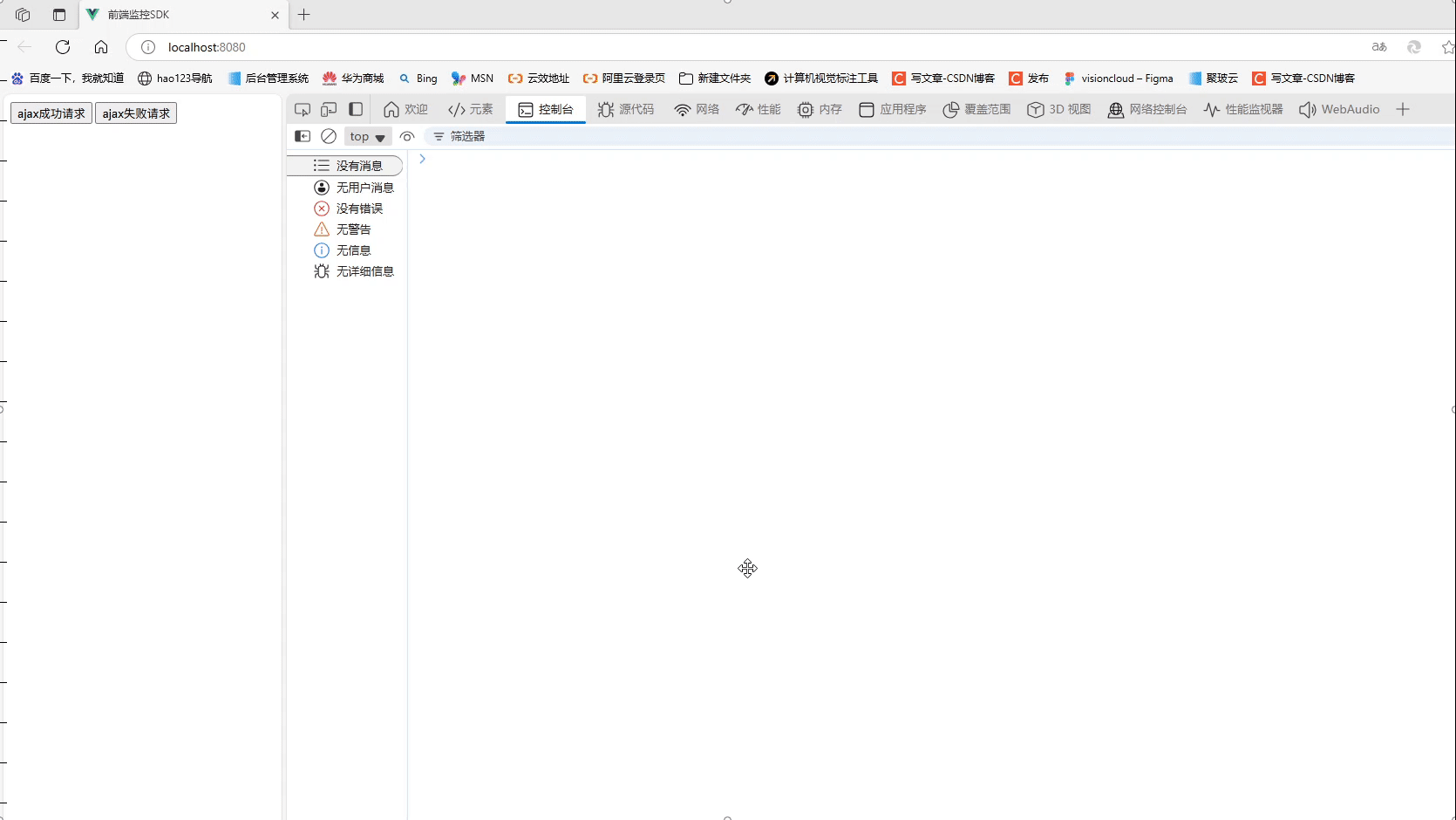 从0到1构建前端监控系统：错误捕获、性能采集、用户体验全链路追踪实战指南SDK实现