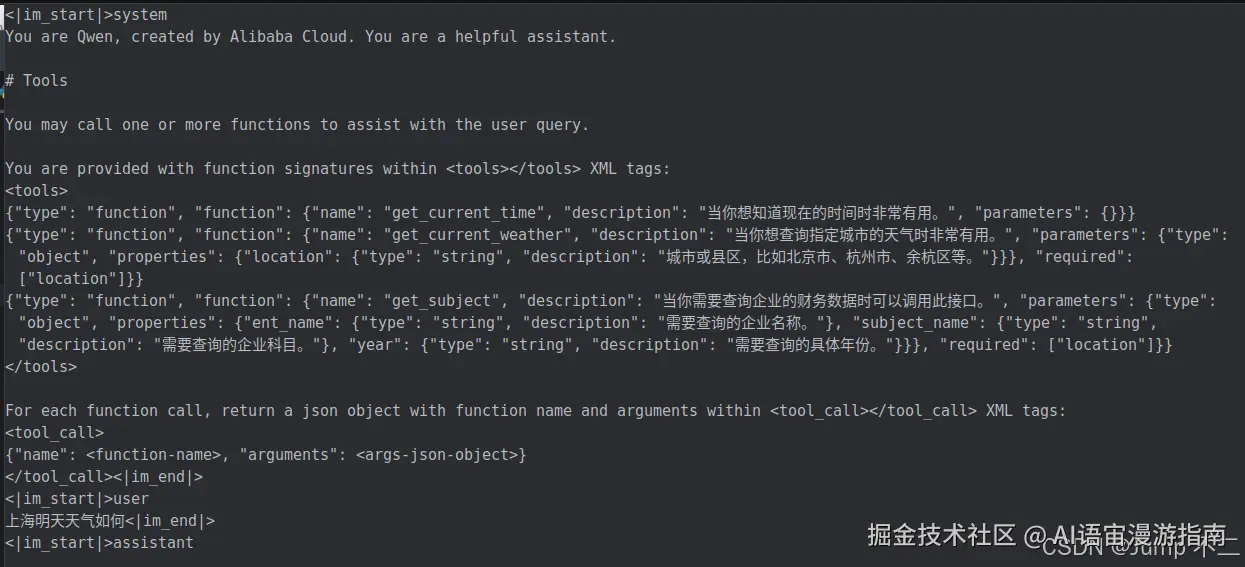 - qwen2.5 的 template