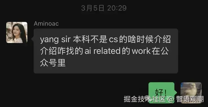 群友截图