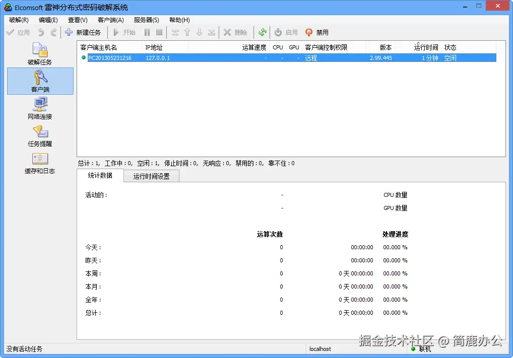Elcomsoft Distributed Password Recovery