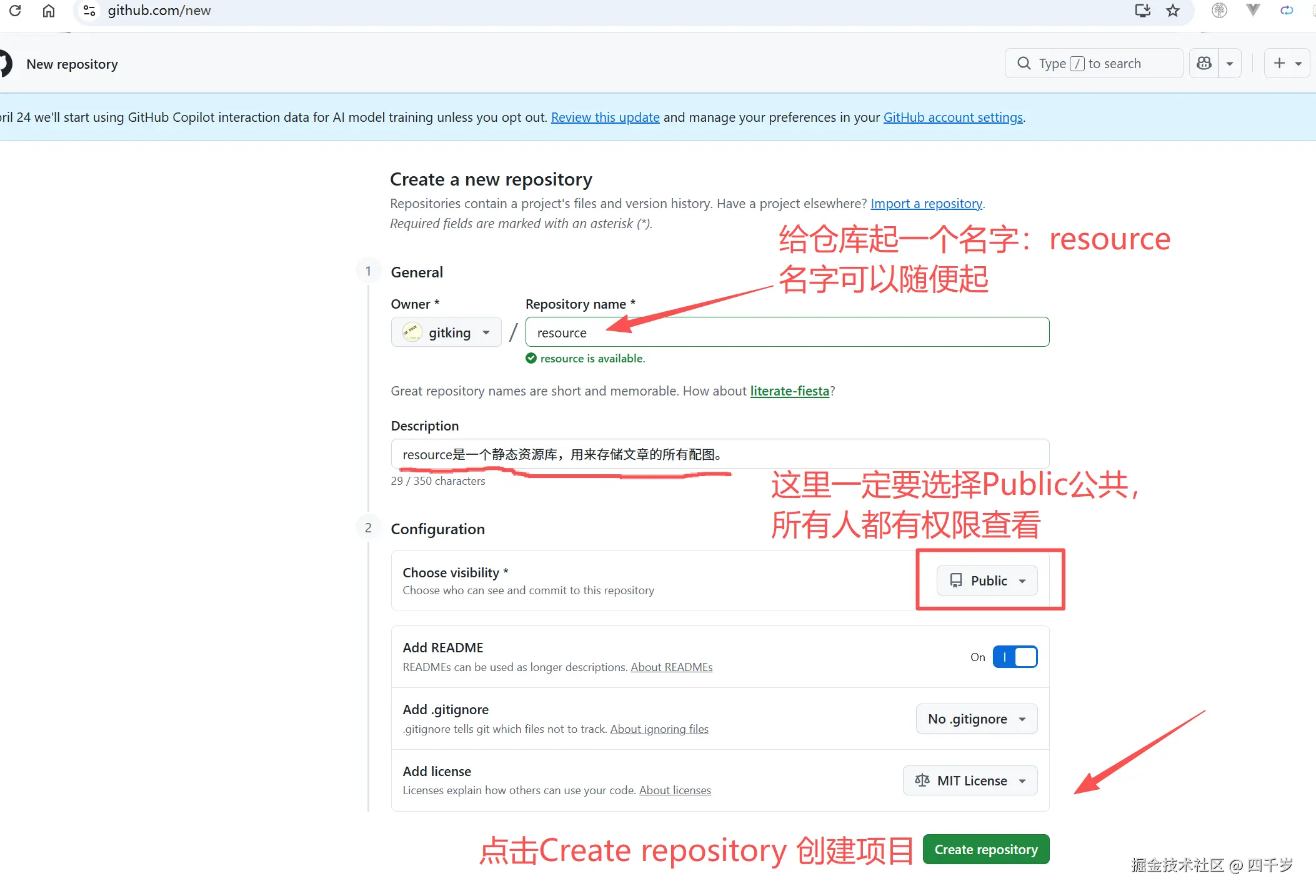 新建GitHub仓库