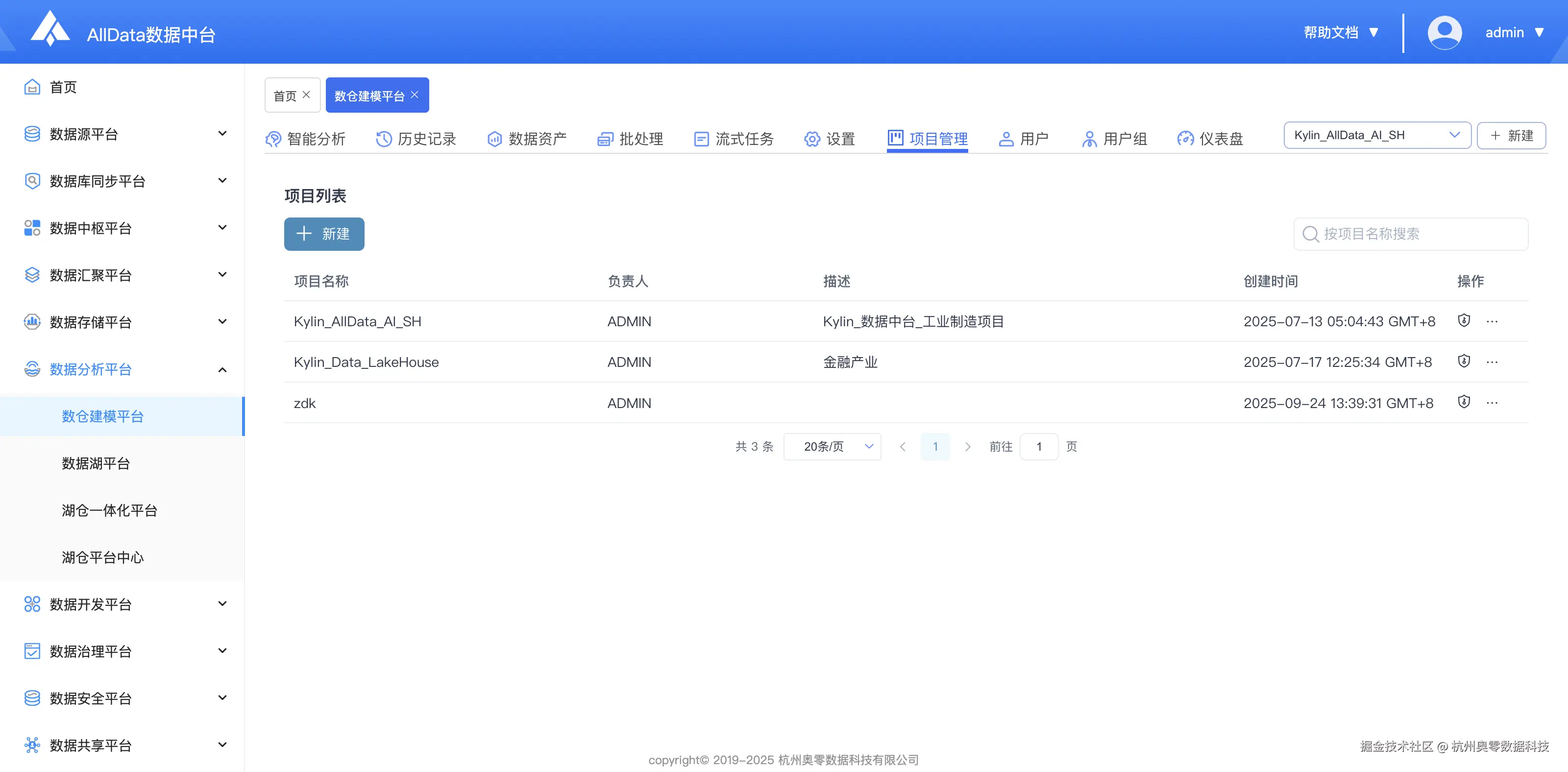 7_项目管理.jpg