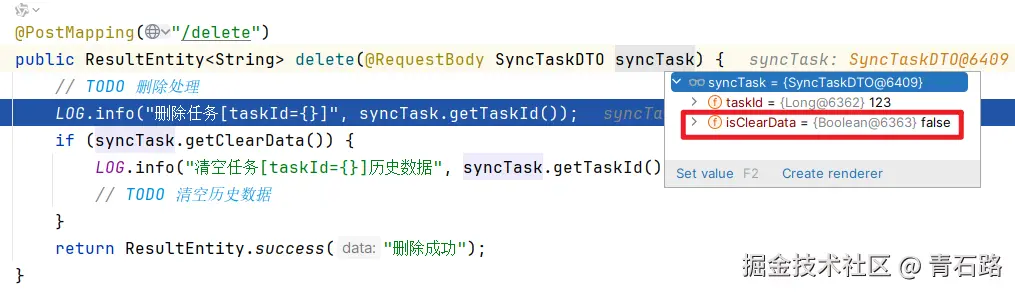 isClearData是false