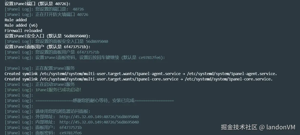 1Panel配置基本信息