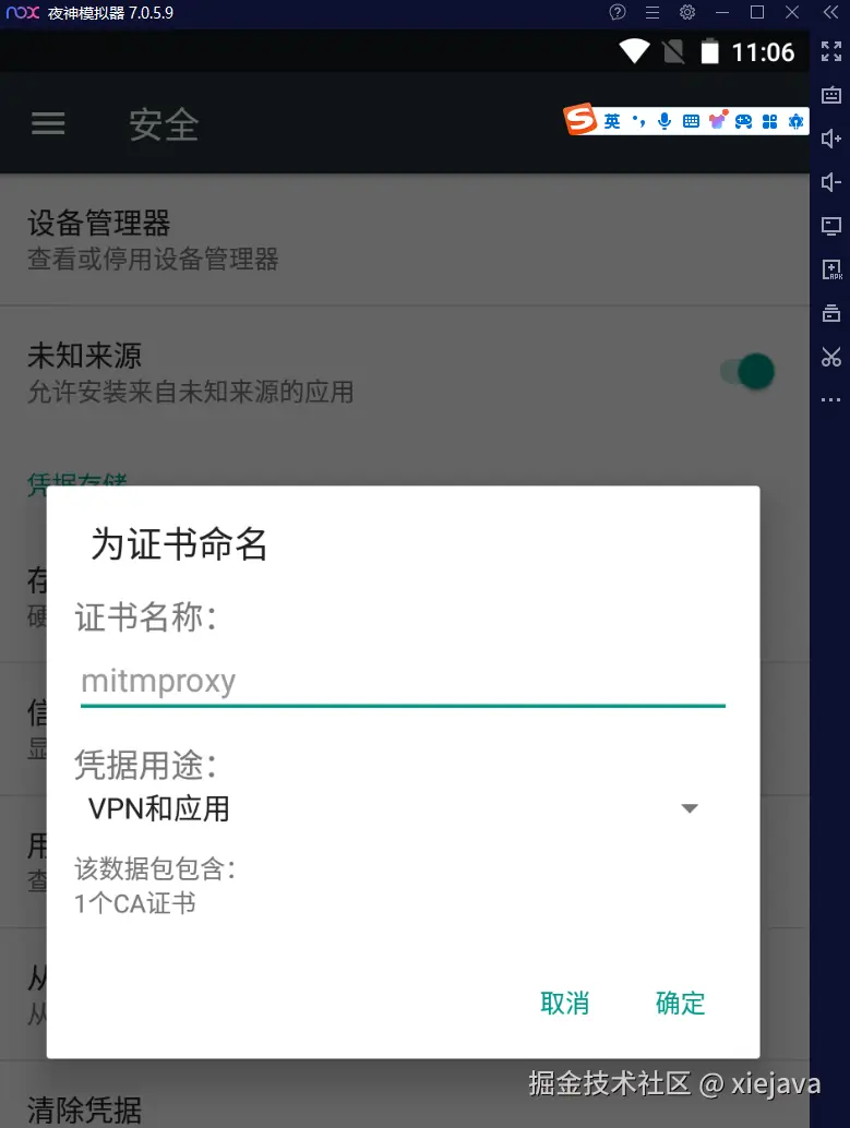 6-证书命名.png