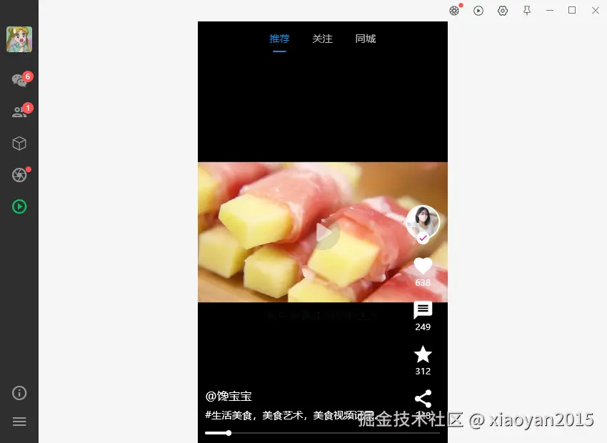 006360截图20260507225612873.png