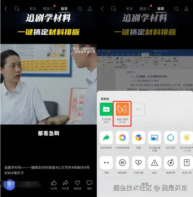 绿色版！下载神器，快速提取视频到本地，支持多平台！-微丽宝