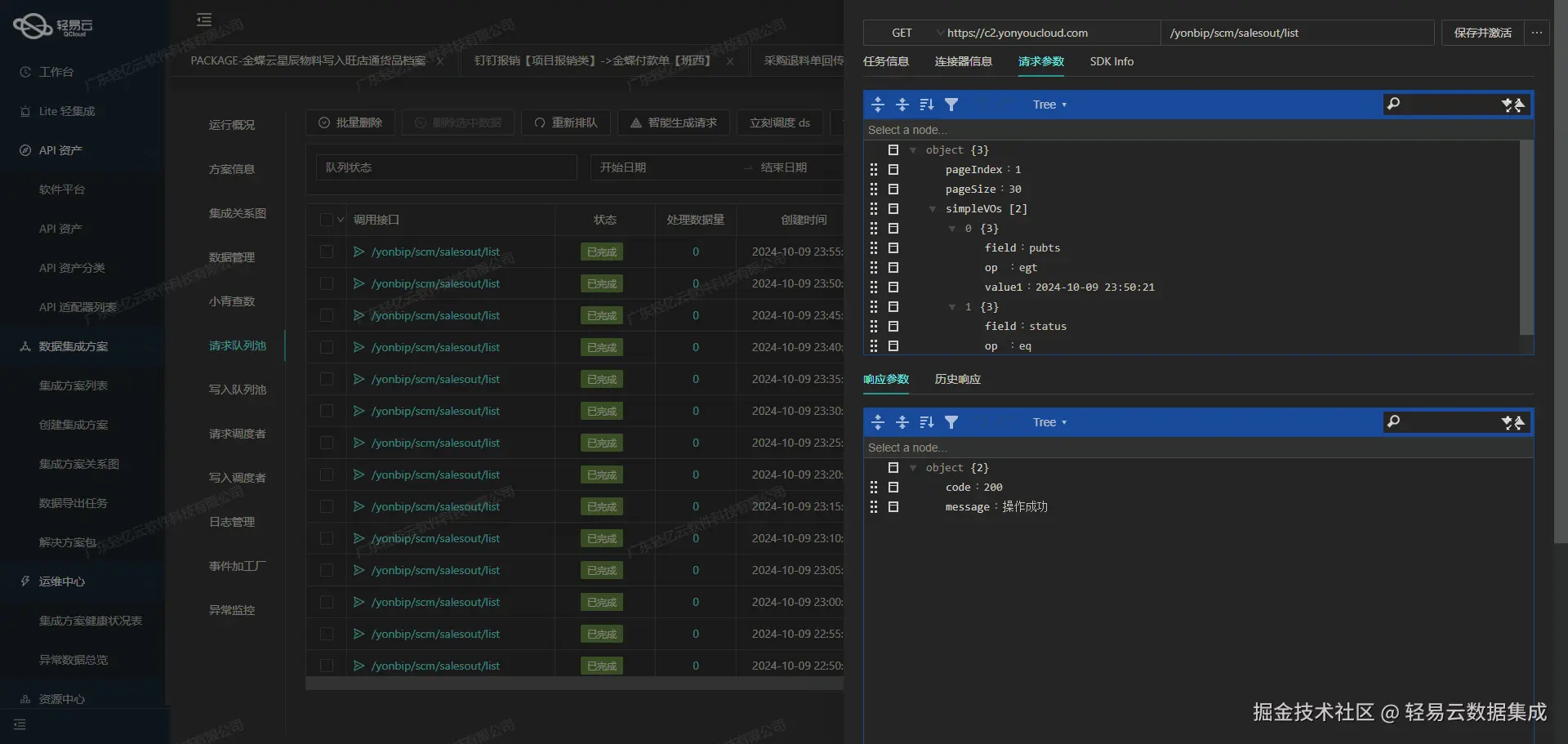 用友与WMS系统接口开发配置