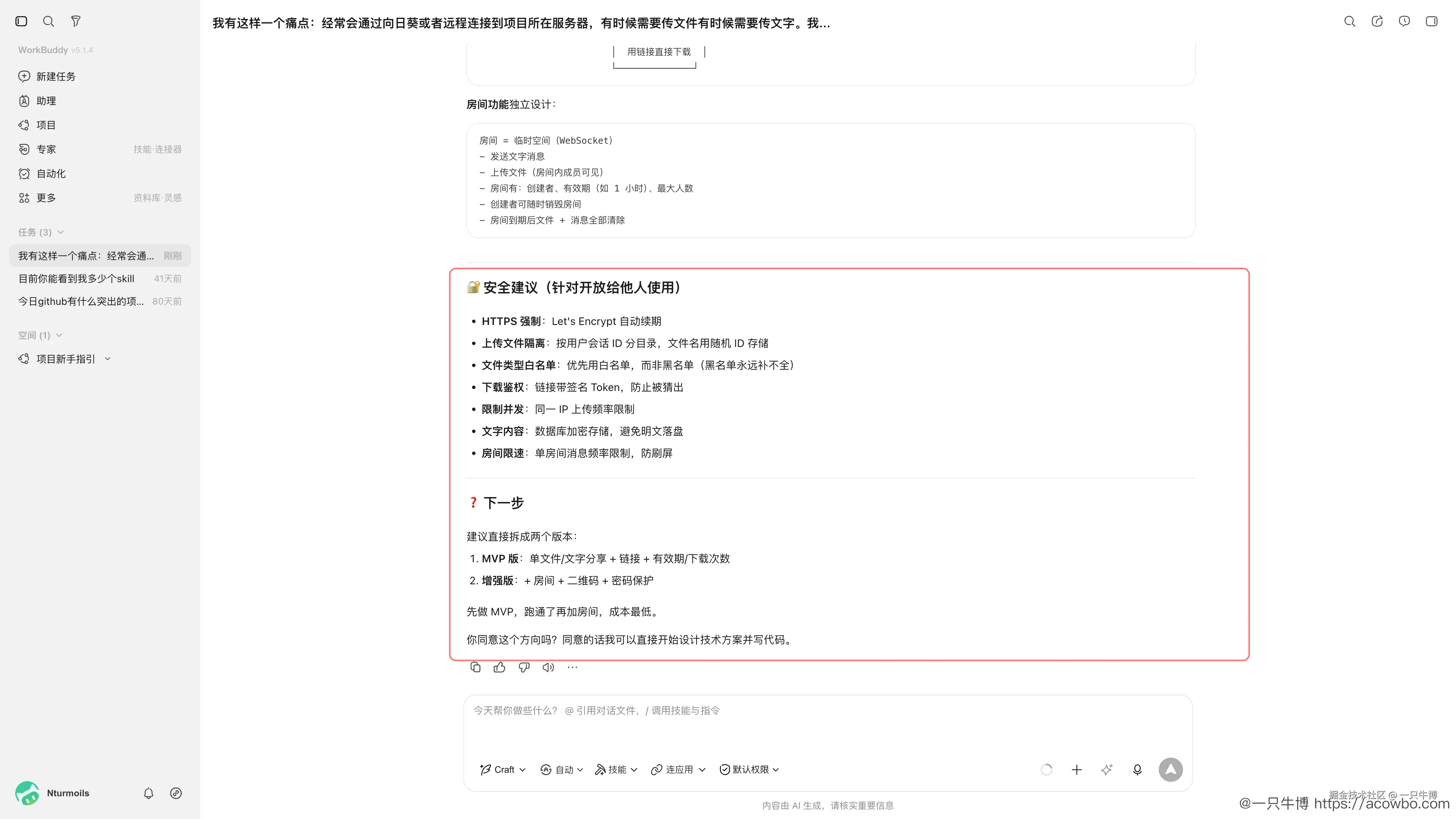 拆 MVP / 增强版