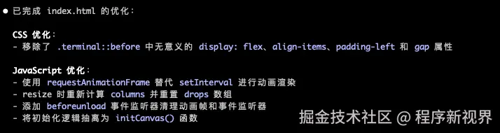 优化结果