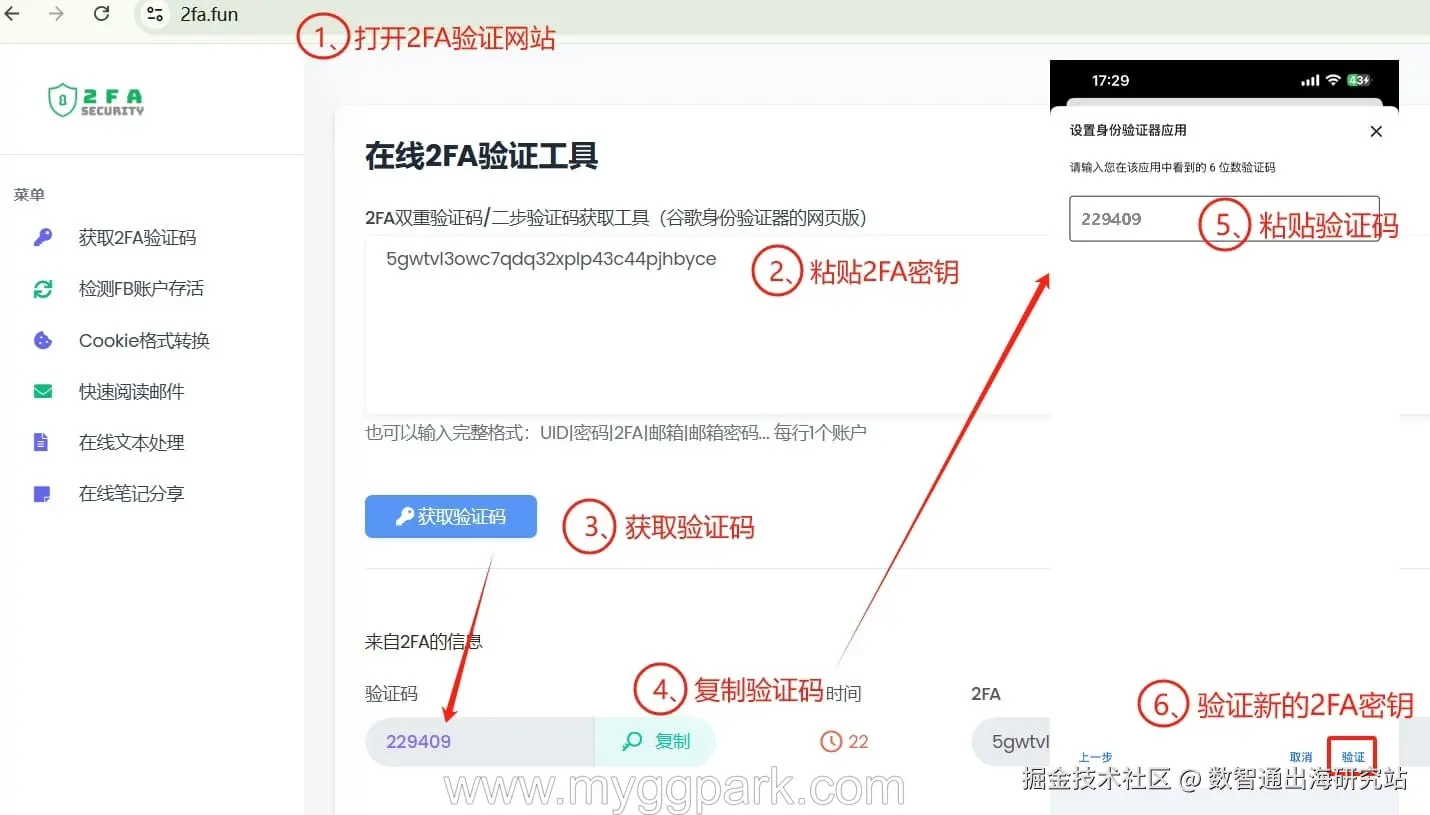 验证码完成绑定.jpg