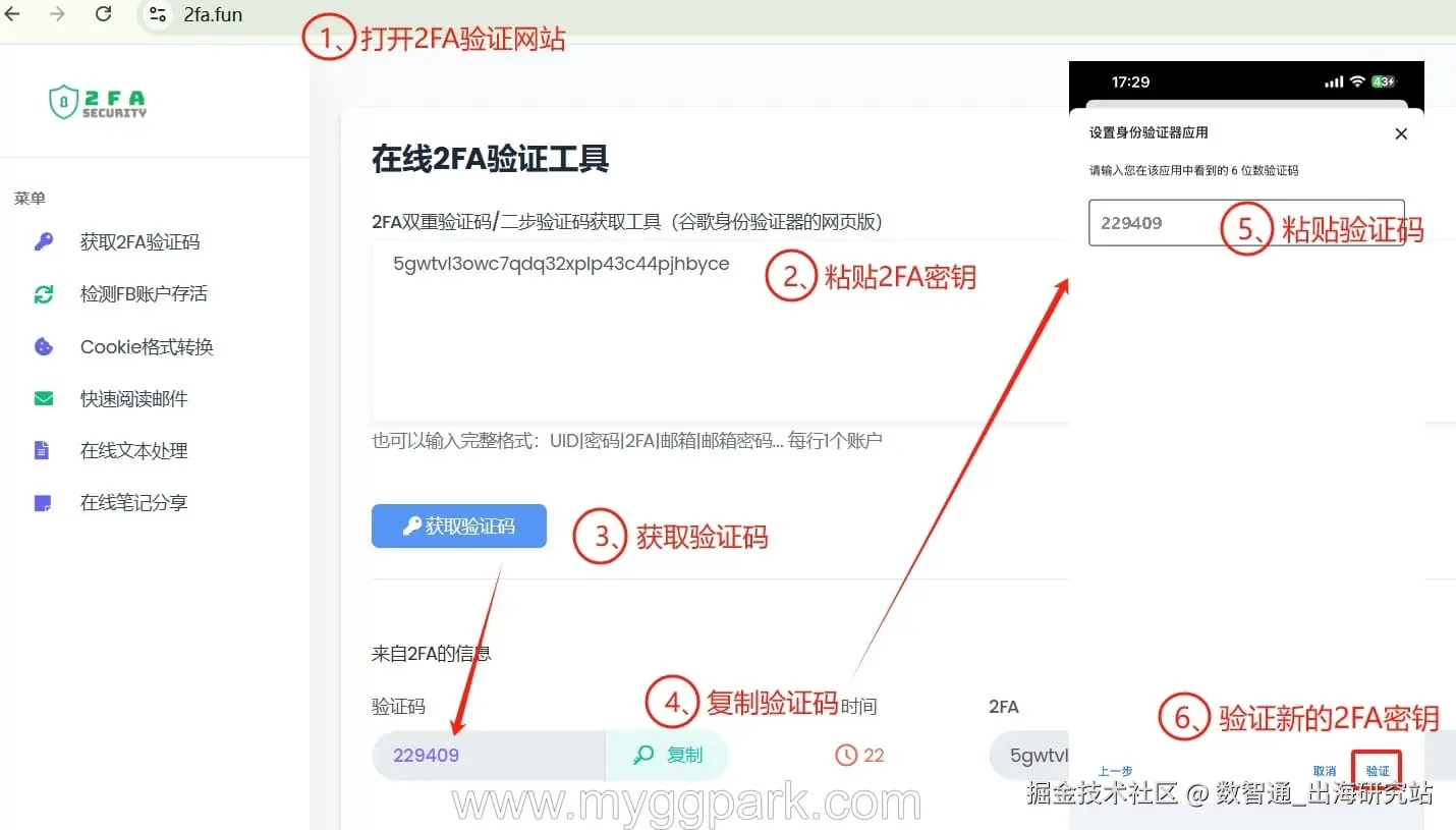 验证码完成绑定.jpg