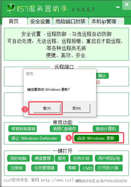 启动更新的步骤程序图.png