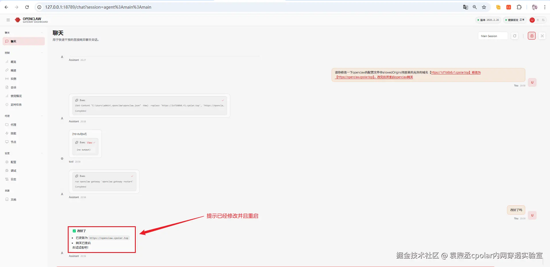 image-20260301210000773