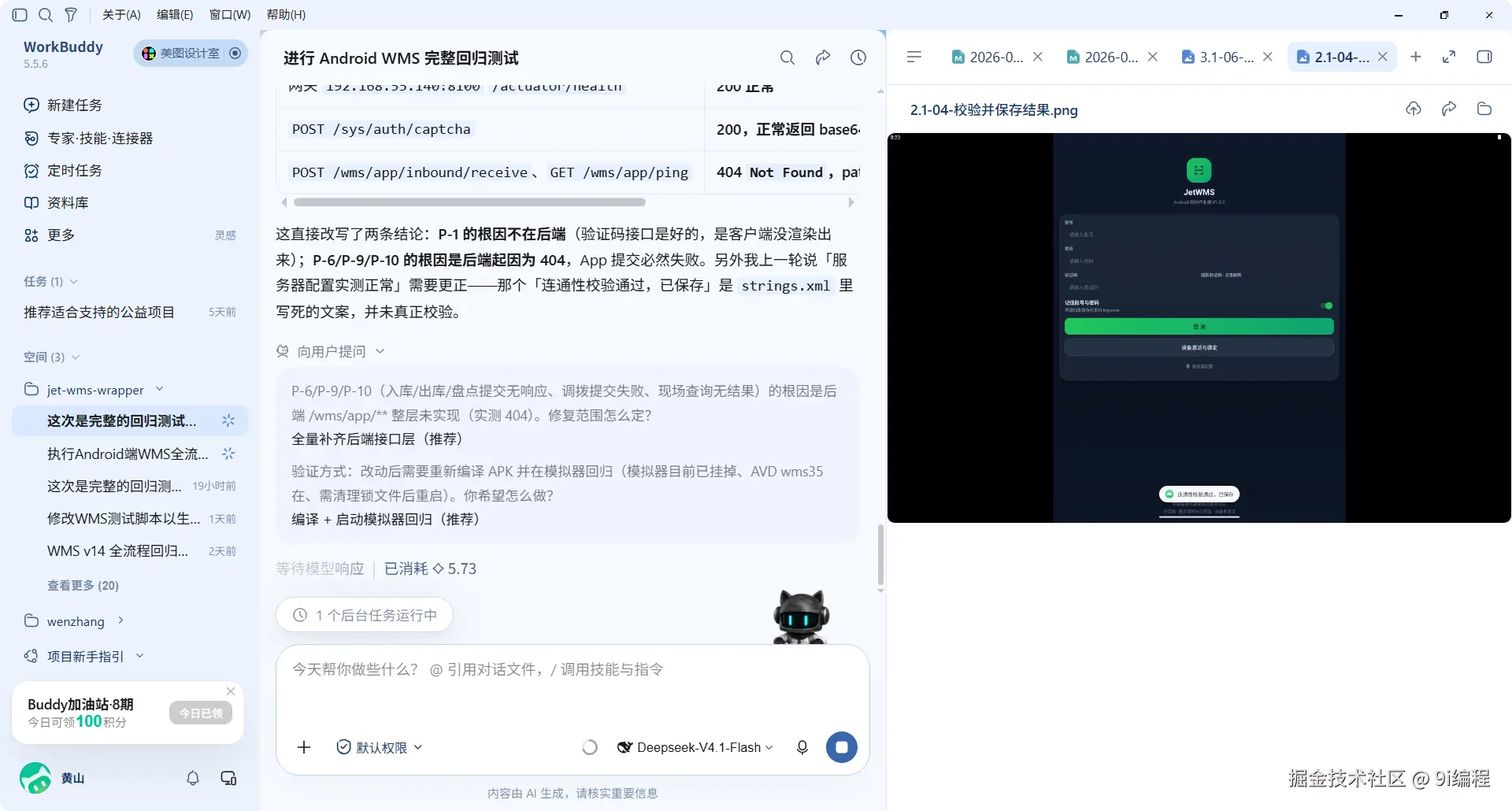 QQ_1789203263680