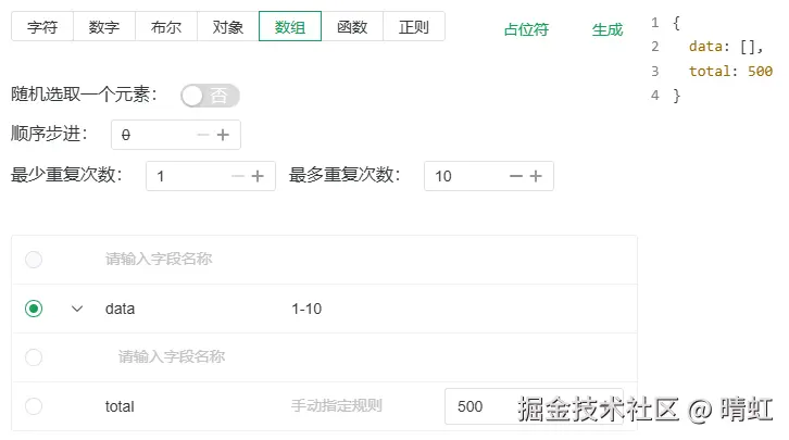 数组类型