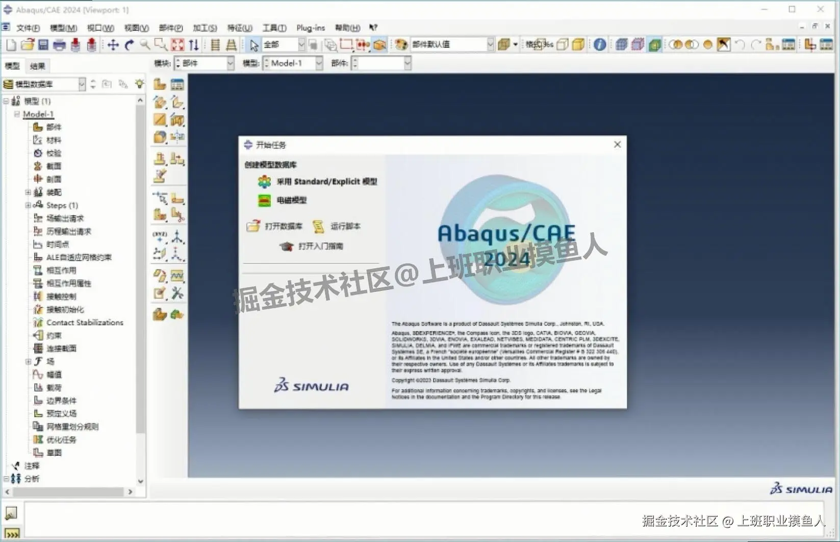 Abaqus 2024 超详细保姆级下载安装教程全攻略：从入门到实战（附核心功能与行业案例）有限元分析软件