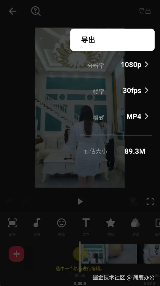 设置导出参数
