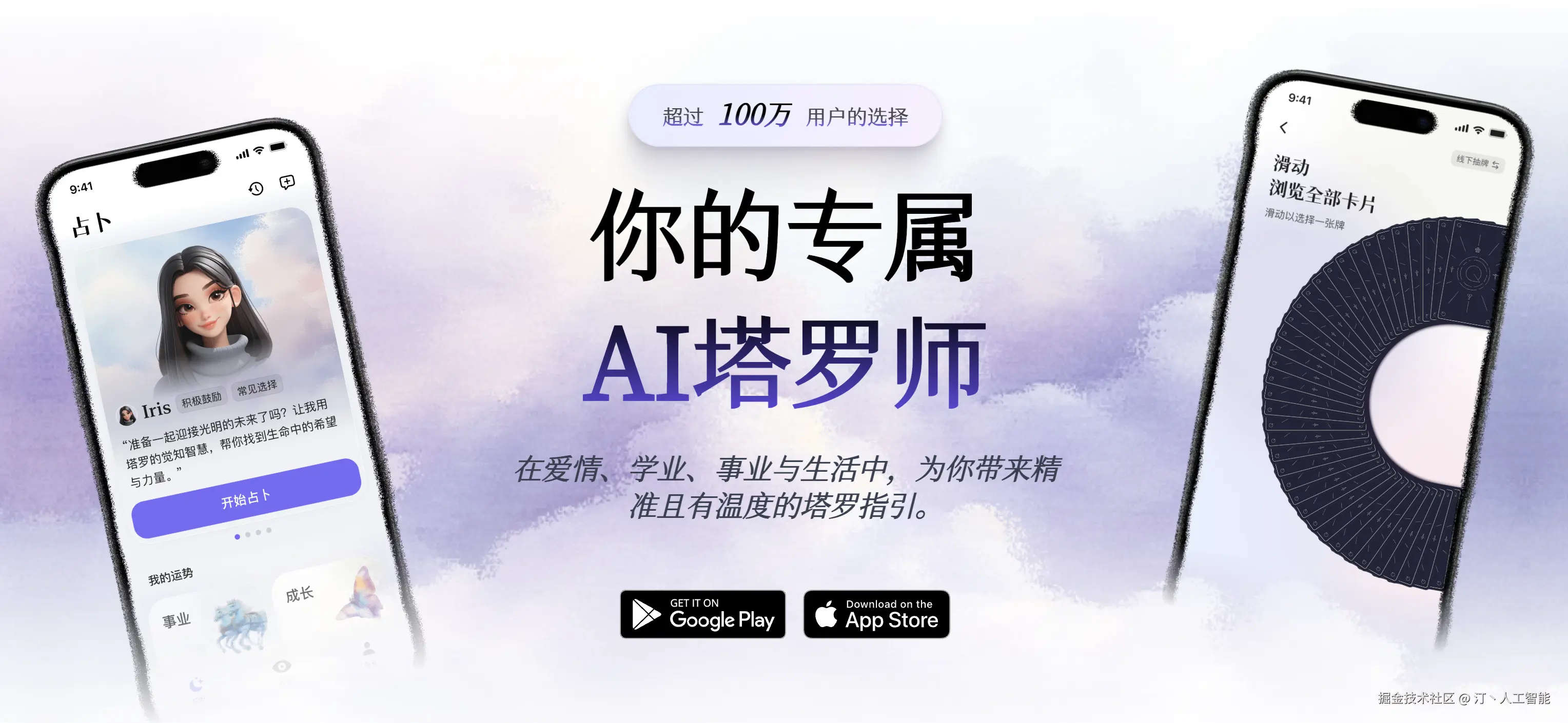 占卜.png