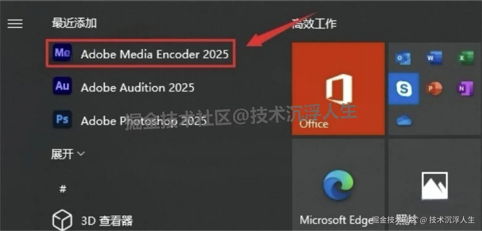 Media Encoder 2025免费版下载安装教程+激活教程全指南
