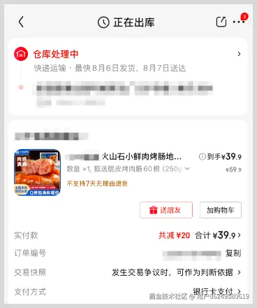 词令联盟京客口令推广京东优惠券赚钱