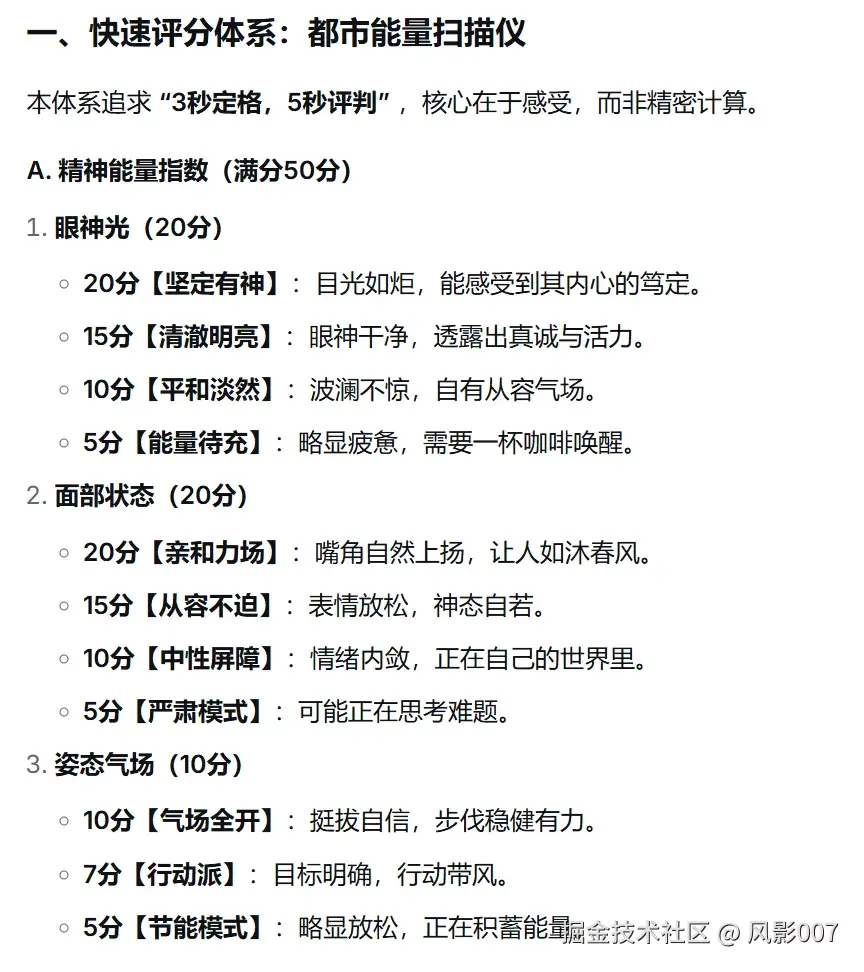 大模型规则1.png