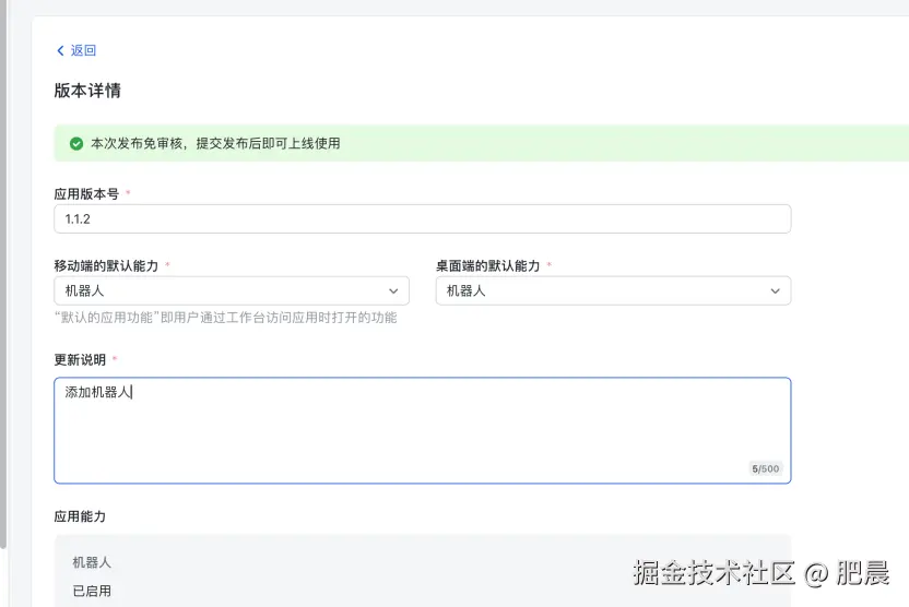再次发布版本