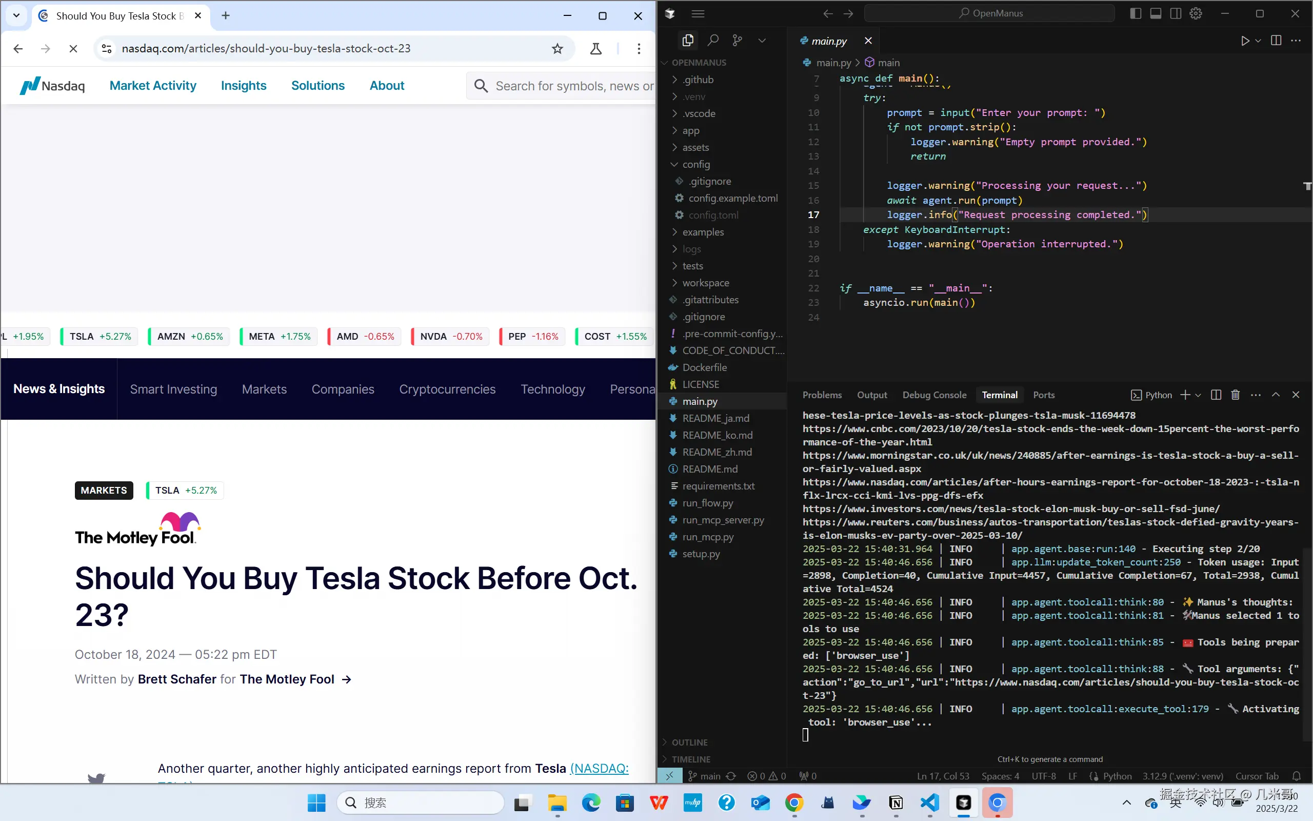 OpenManus智能体工作场景实录