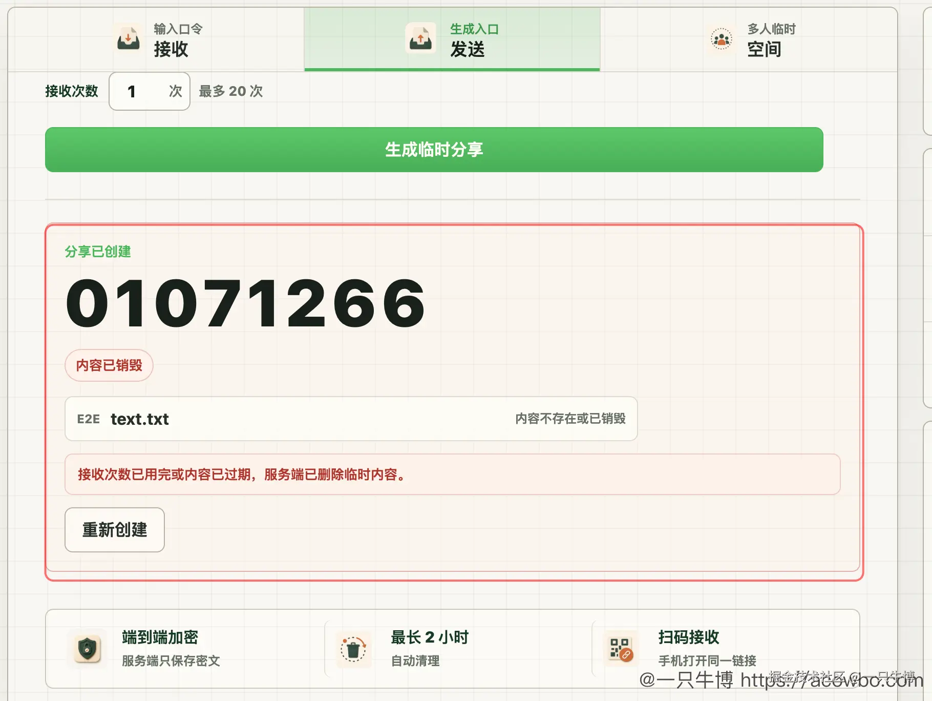 销毁态是认真设计的状态