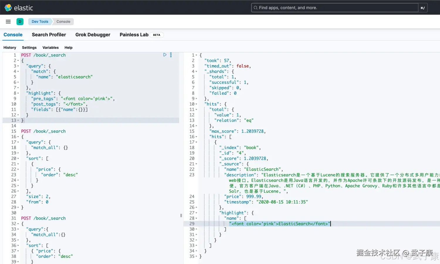 Elasticsearch 结果高亮