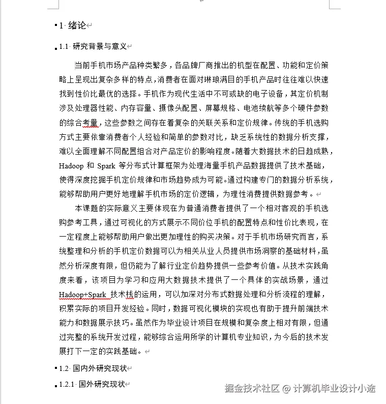 文档.png