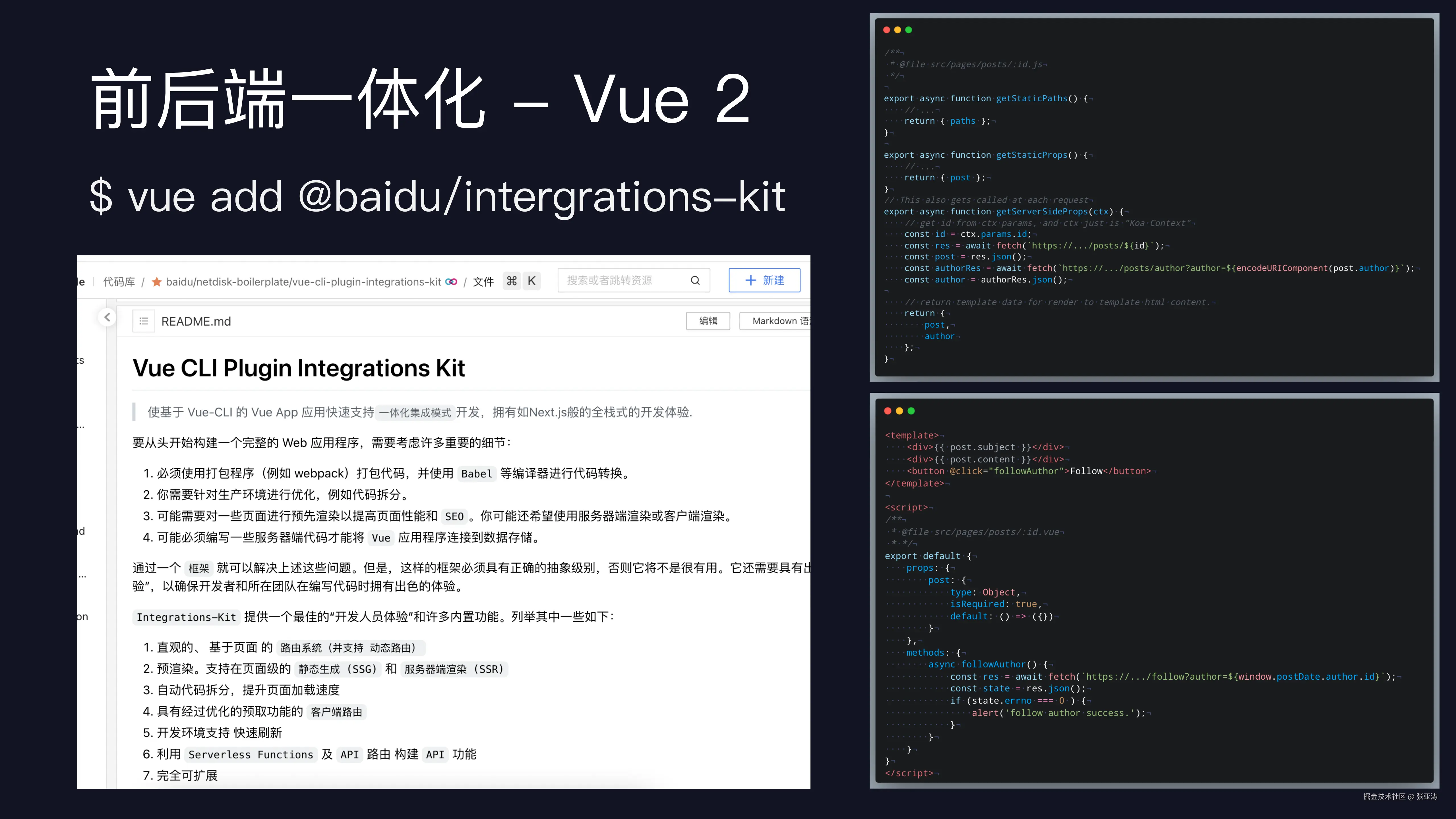 百度网盘nodejs服务建设_32.png