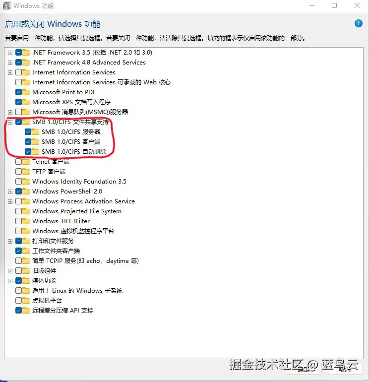 smb服务开启2加标记.png