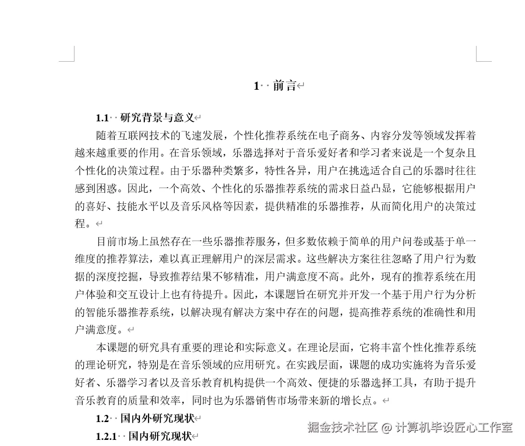 文档.png