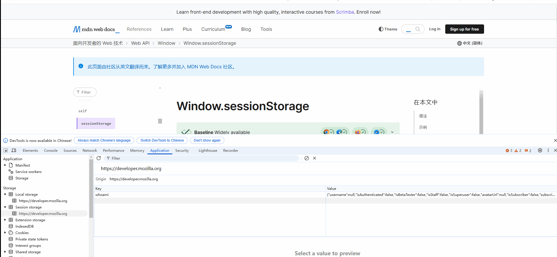 sessionStorage.gif