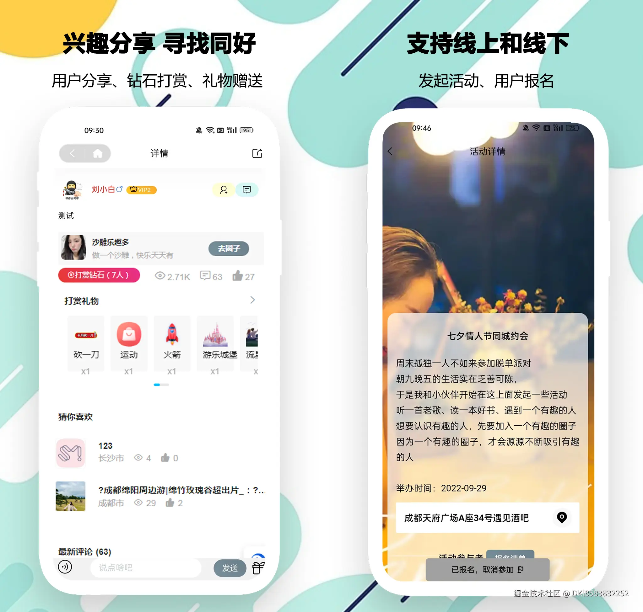 动态活动.png