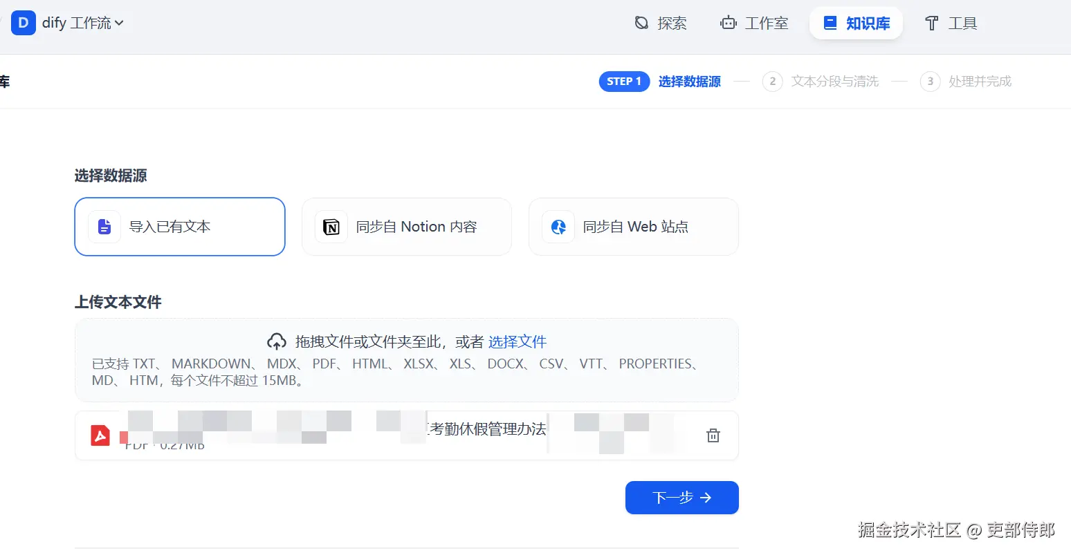 知识库