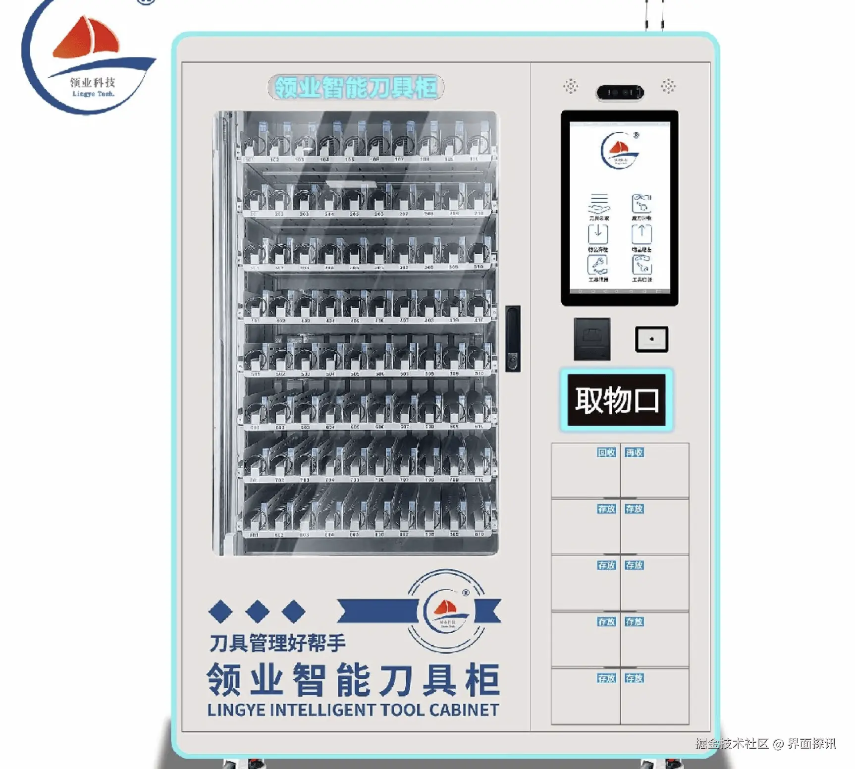领业汽车行业智能刀具柜LY-Auto800