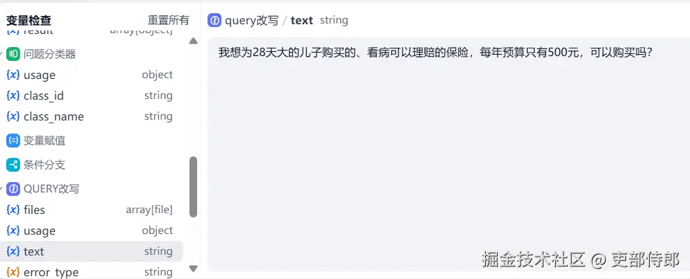 query改写效果