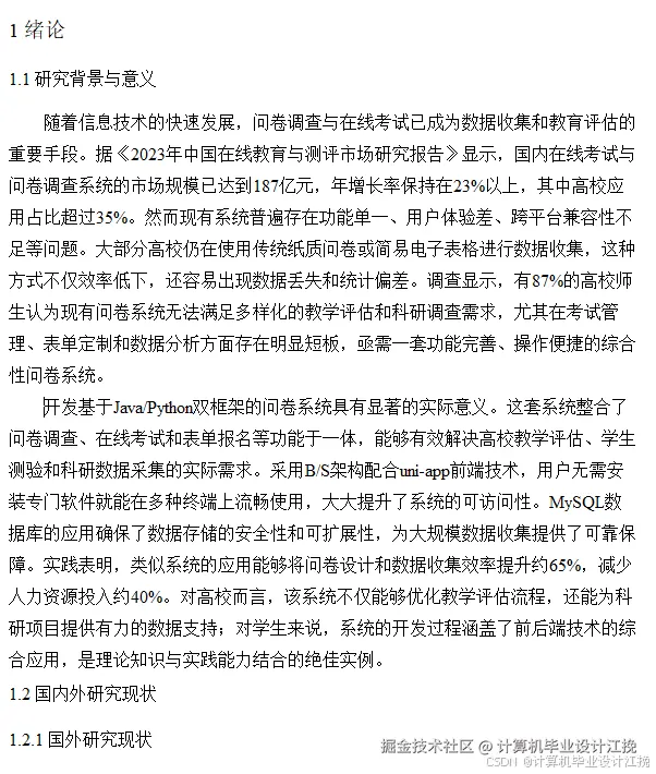 文档