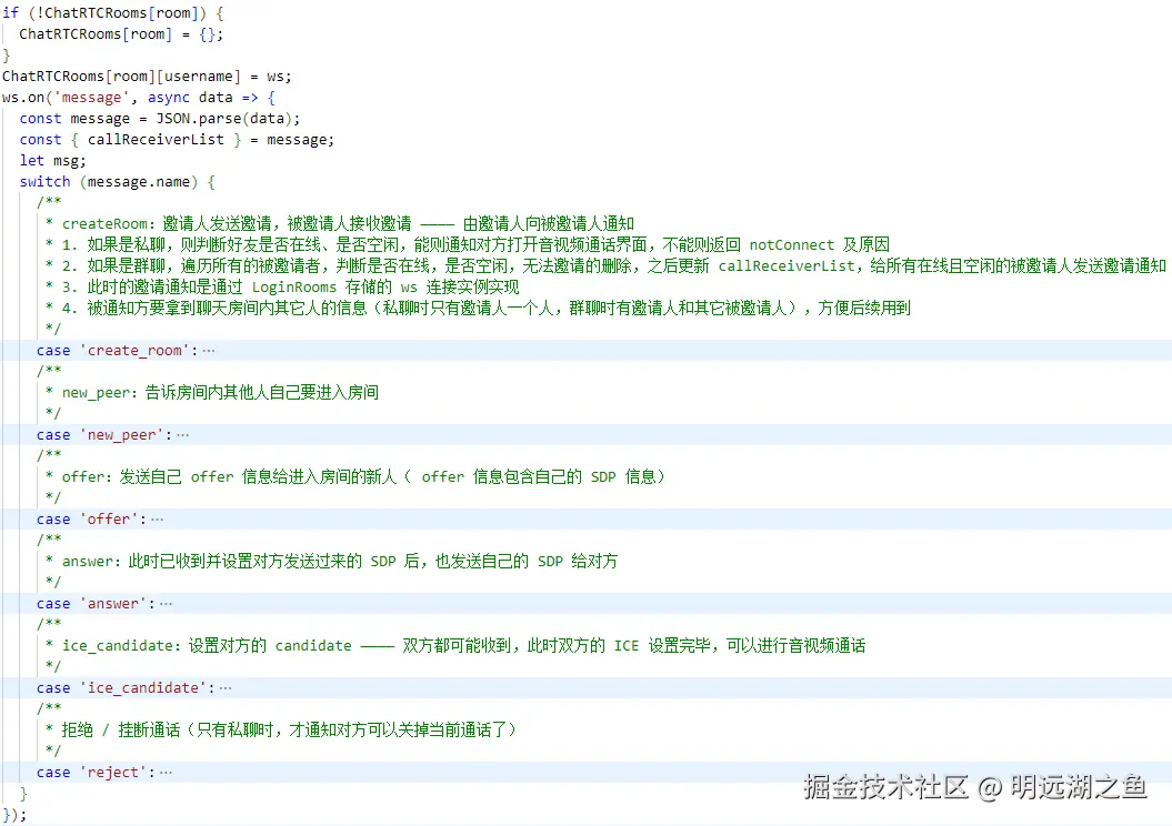 音视频通话-后端.png