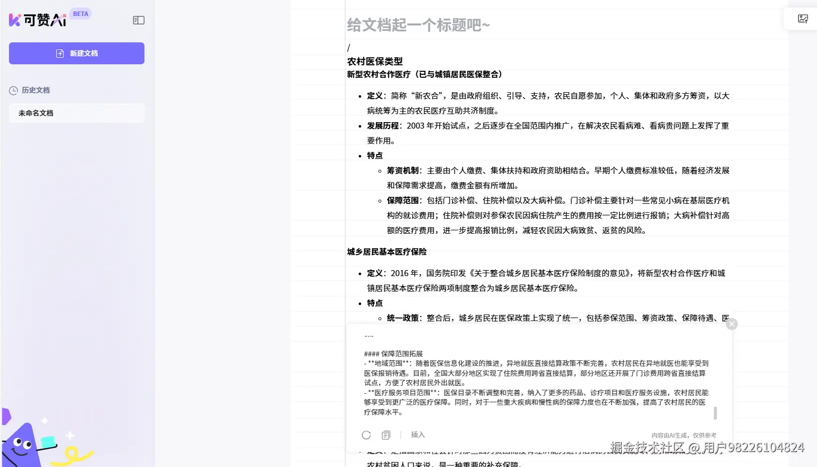 掘金5.png