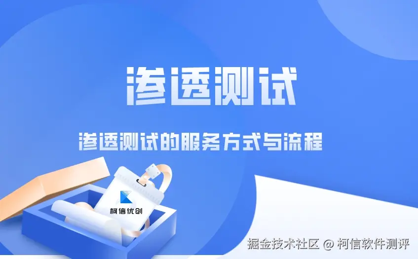 渗透测试 (18).jpeg