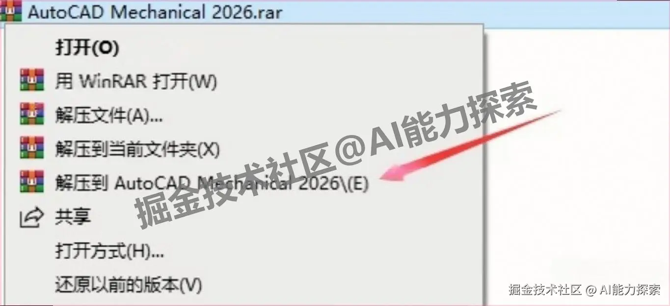 Autocad Mechanical 2026 下载安装教程：新手也能看懂，附激活激活步骤