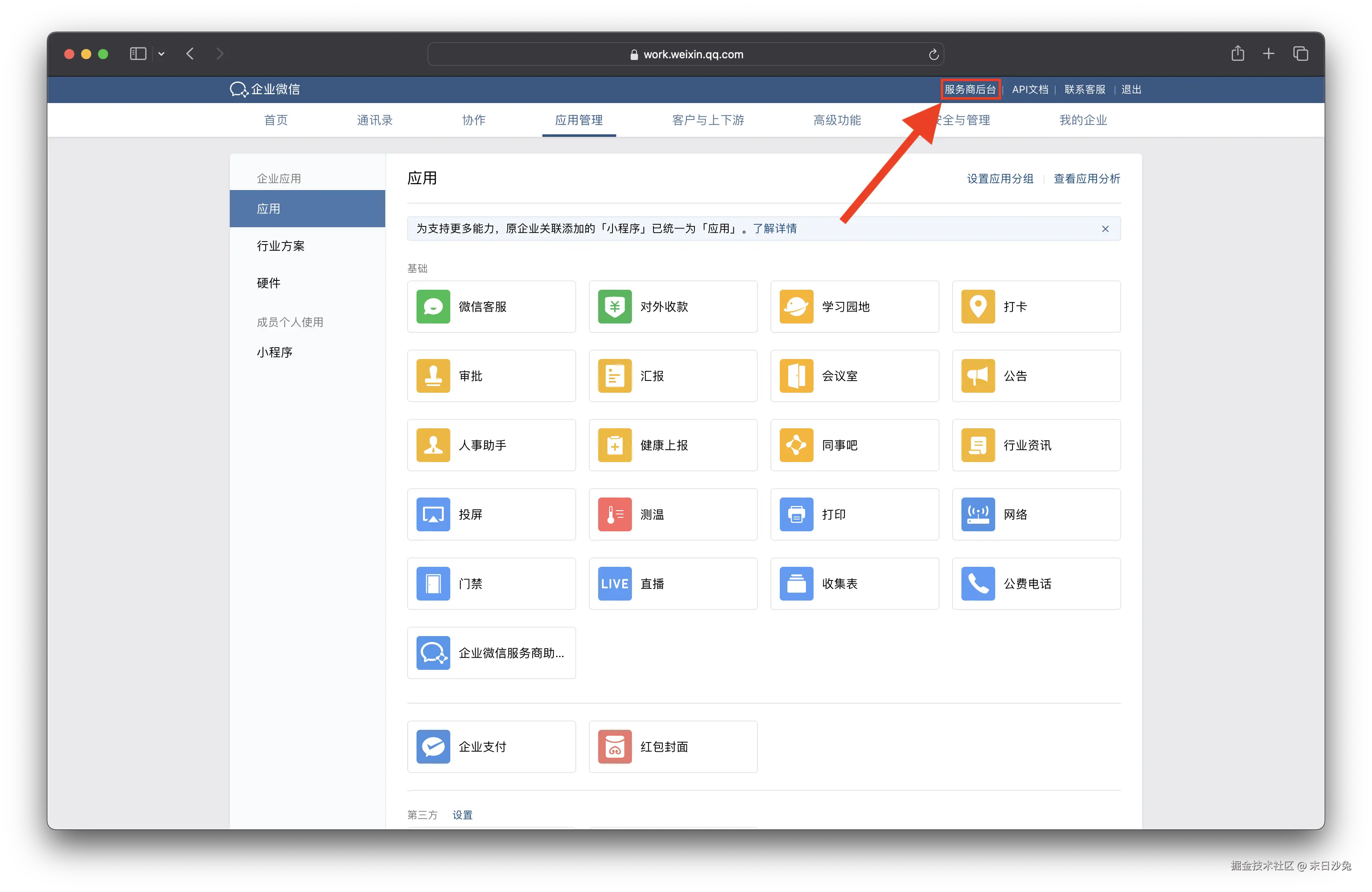 截屏2024-10-24 12.30.54.png